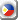 菲律宾语