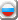 Ρωσικά